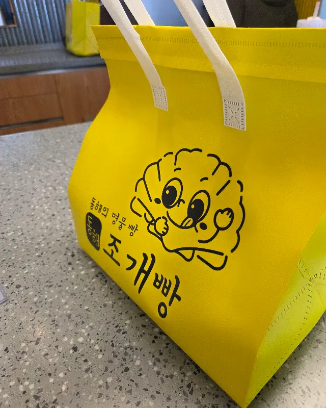 조개빵 포장 가방
