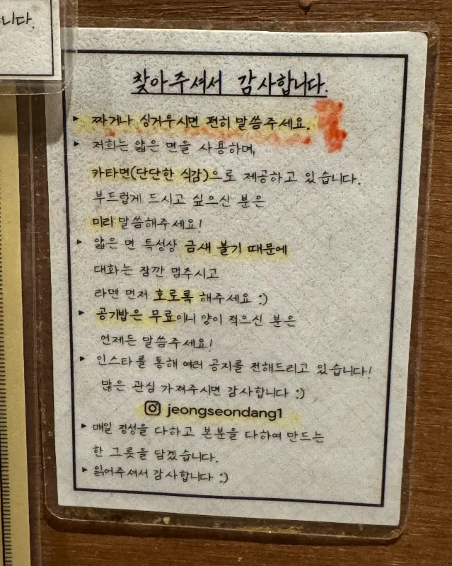 정선당의 안내문