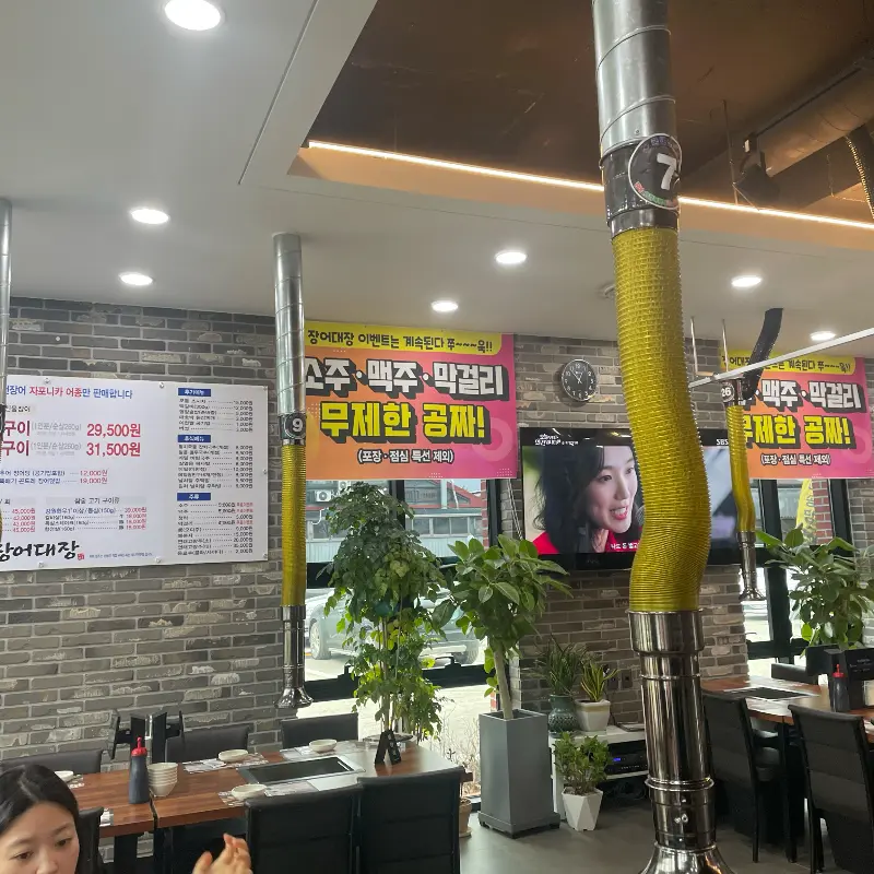 장어대장 매장 내부 모습