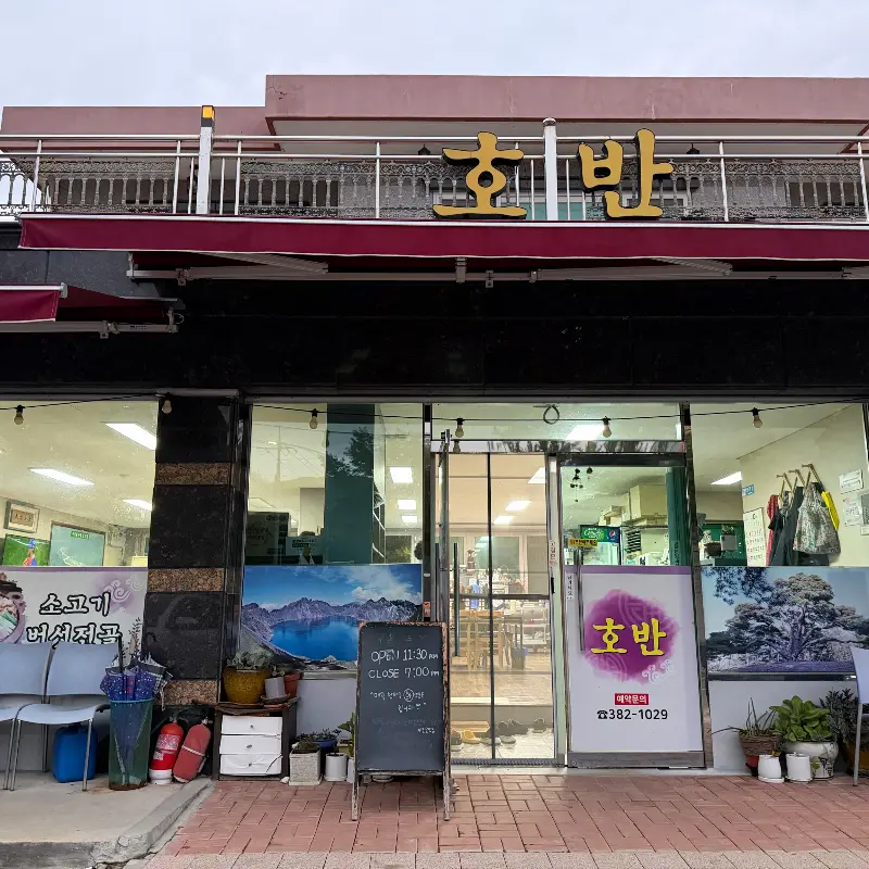 넓은 창문으로 보이는 풍경