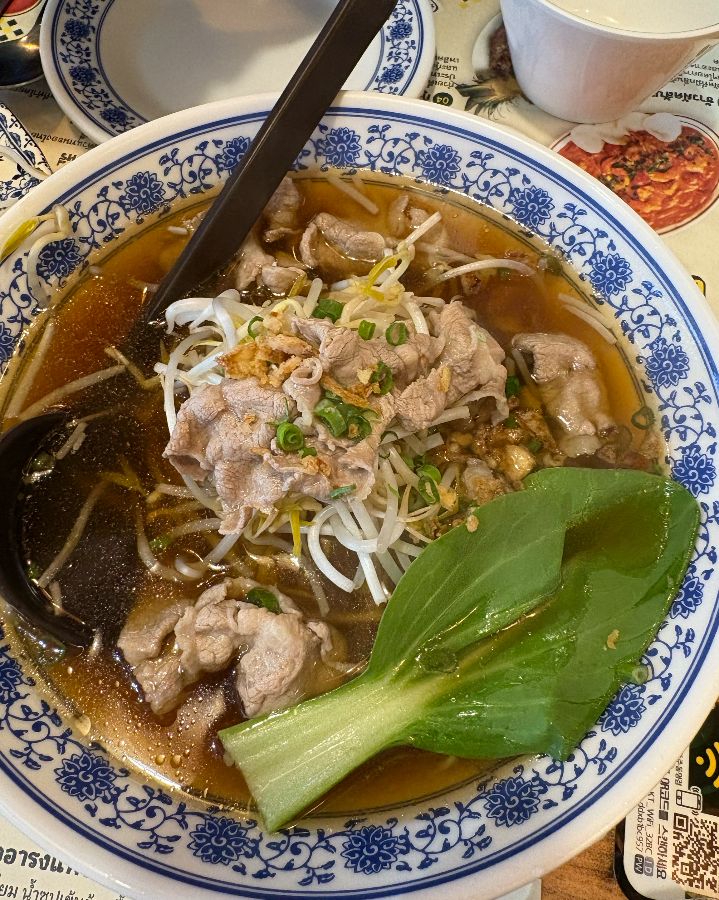 아롱사태 쌀국수