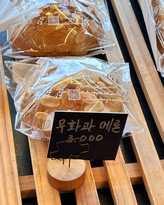 다품종 베이커리의 무화과 메론빵 상세 사진