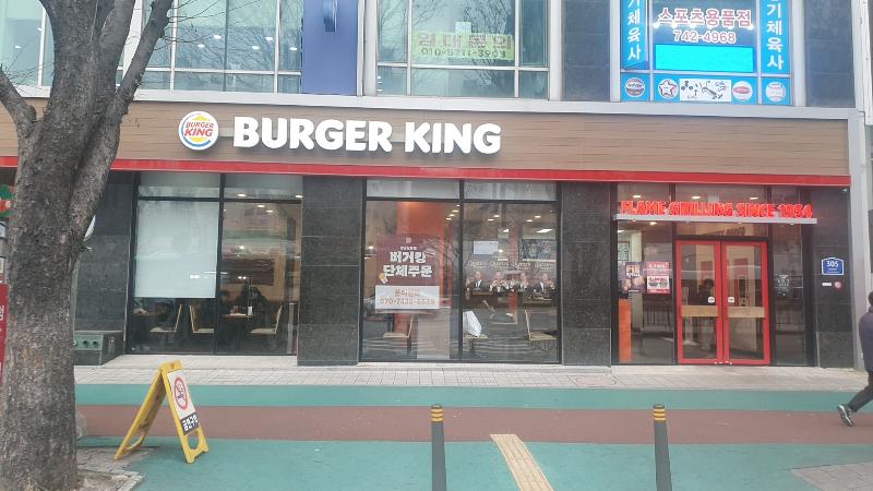 버거킹 외관