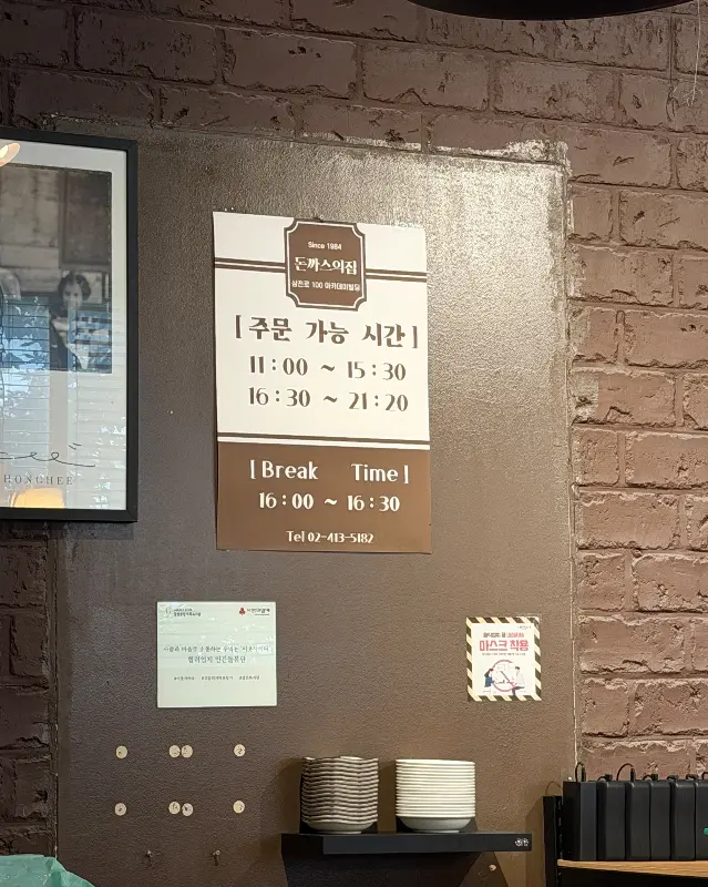 주문 가능 시간 안내