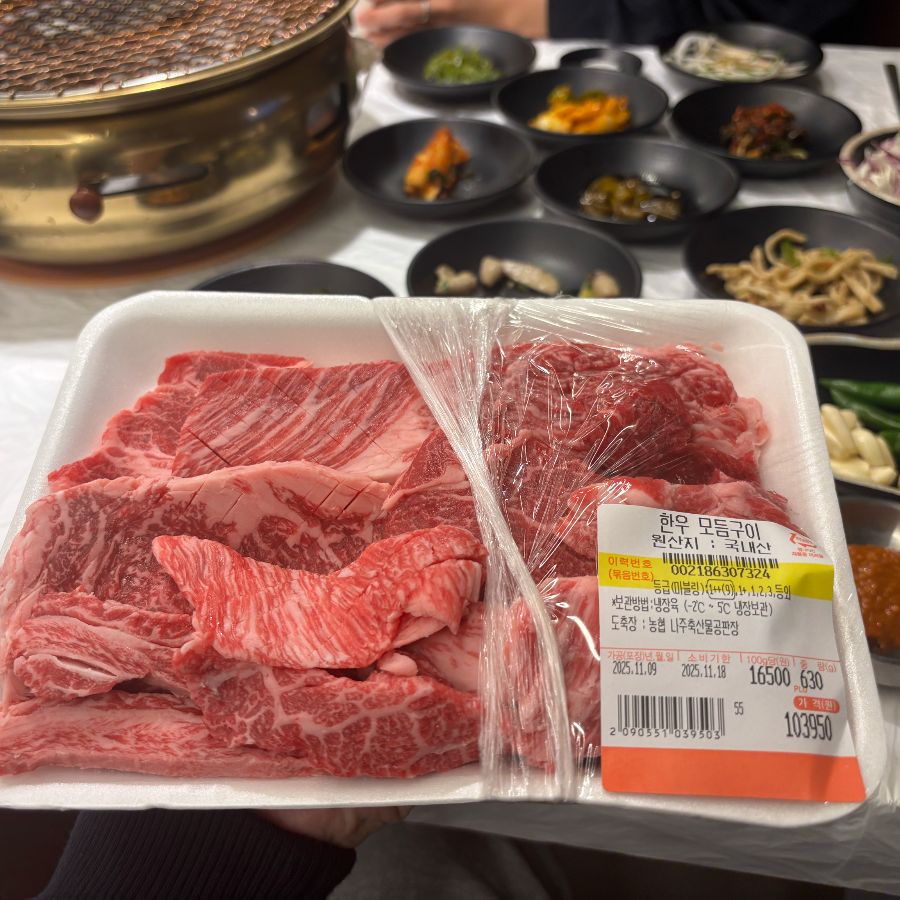 최상급 한우 특수부위 모듬