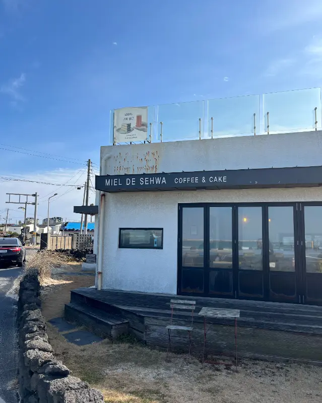 미엘드세화 외관