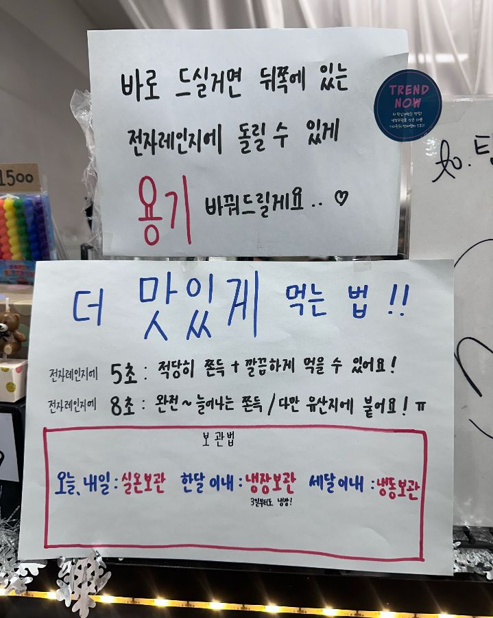 더 맛있게 먹는 법 안내문