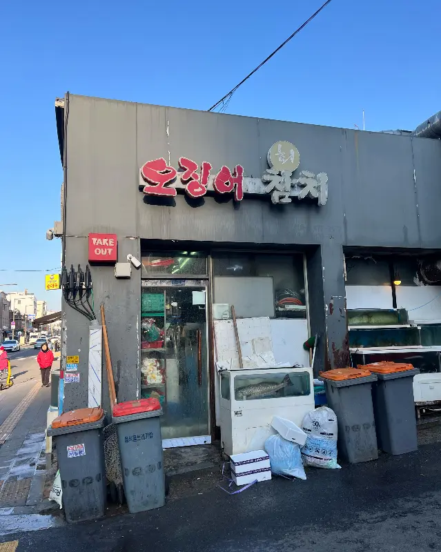 오징어포차 외관