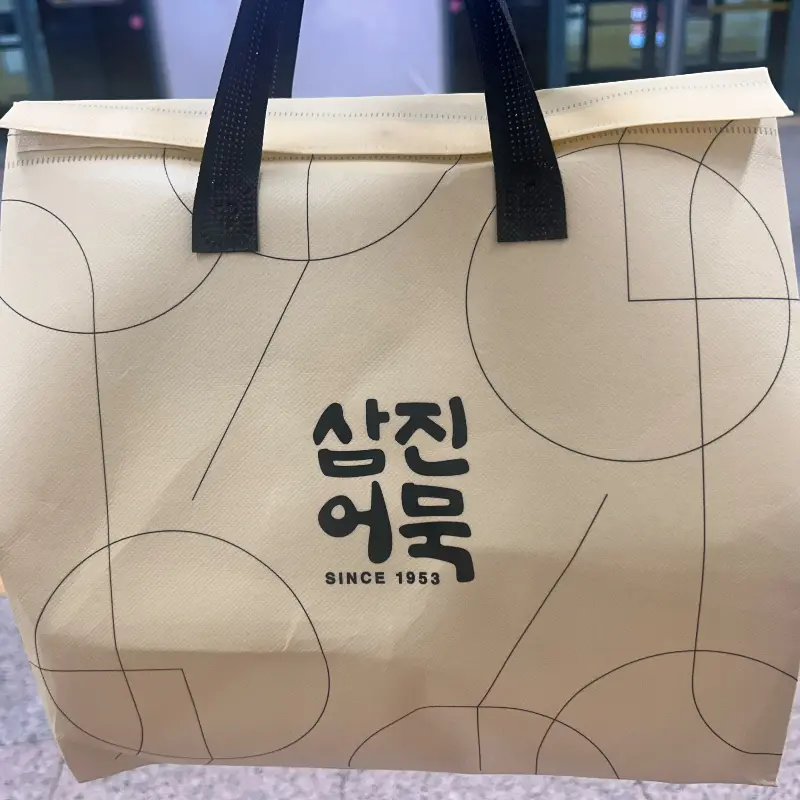 삼진어묵 쇼핑백