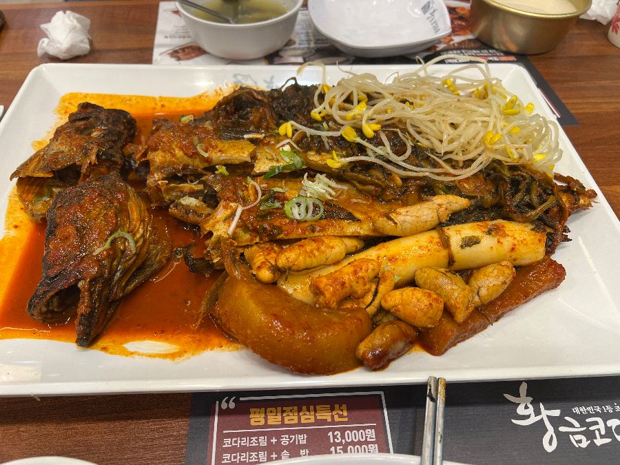 황금코다리 별내점 코다리 시래기 조림