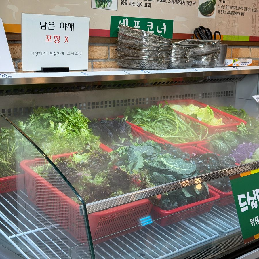 신선한 쌈 채소 코너