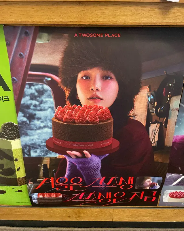 투썸 광고 포스터