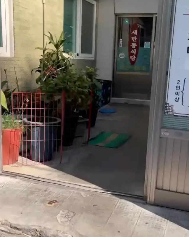 새만동식당 입구