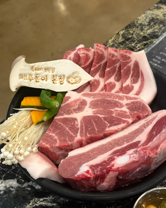 신선함이 눈으로 보이는 흑돼지 근고기 한 상