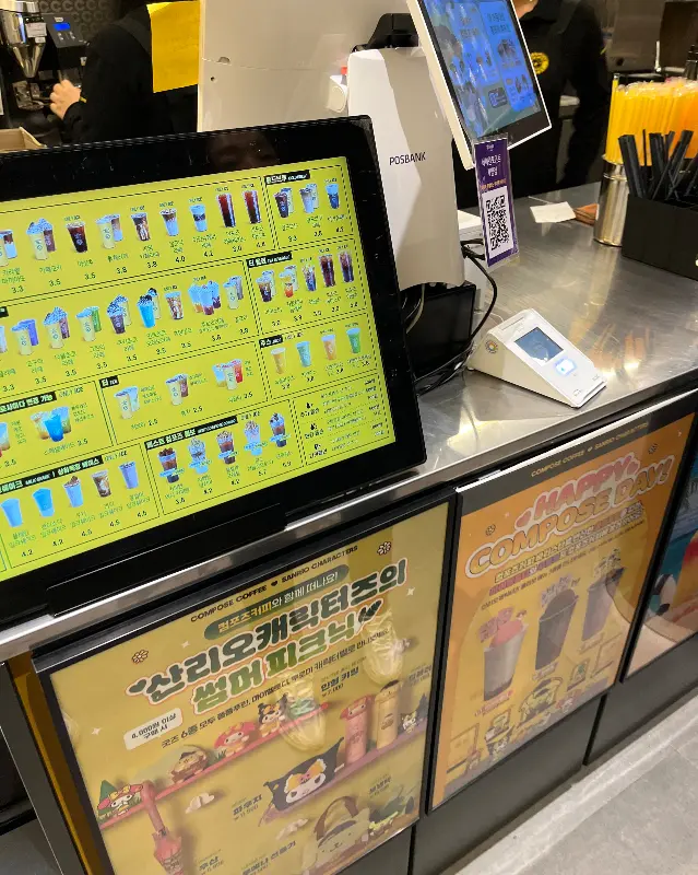 다양한 메뉴를 소개하는 키오스크