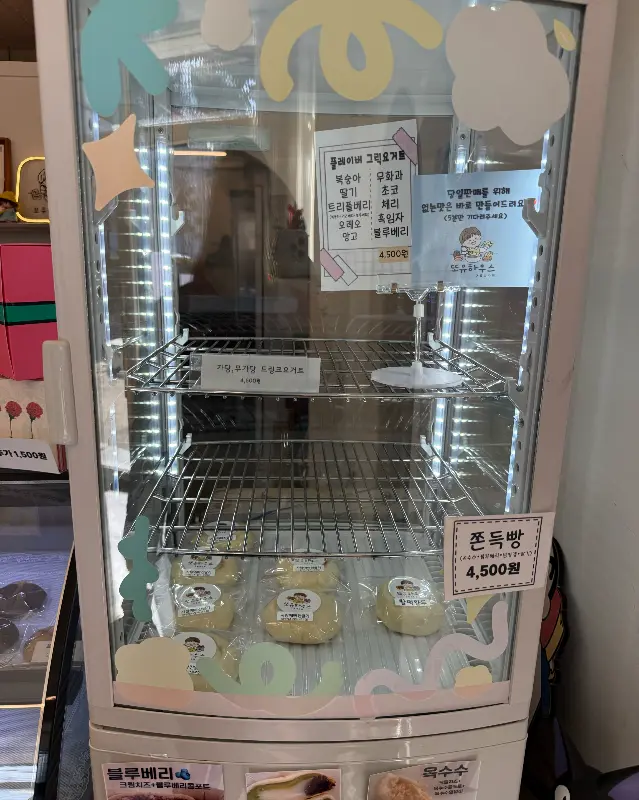 다양한 맛의 그릭요거트