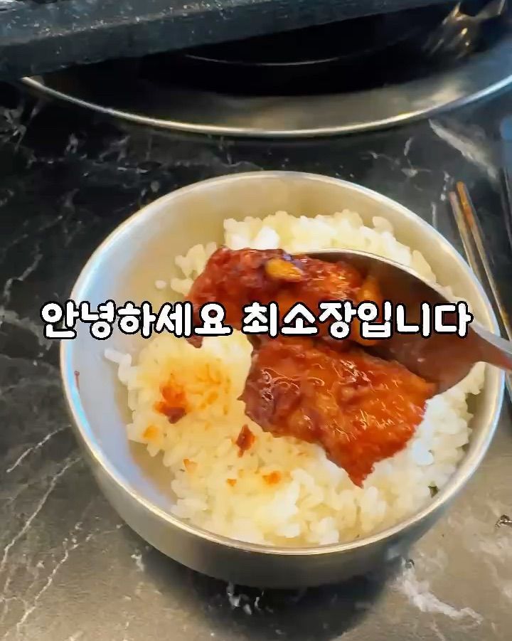 고슬고슬한 밥 위에 양념 불고기를 얹어 먹는 모습