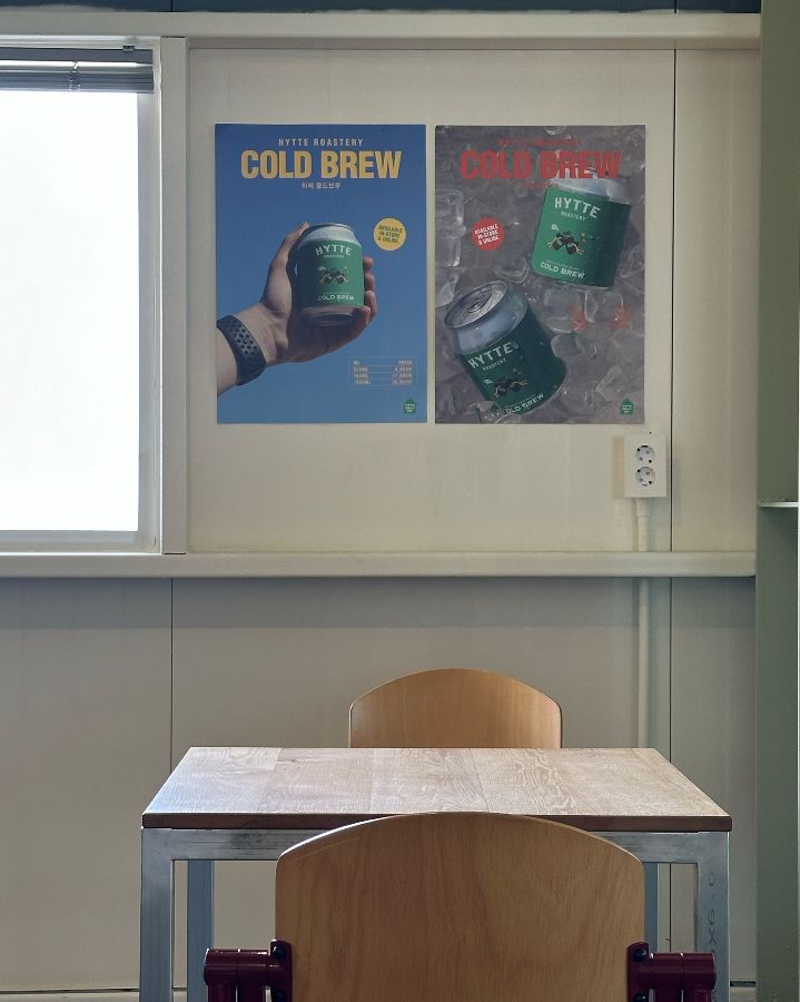 히떼 로스터리 내부 인테리어