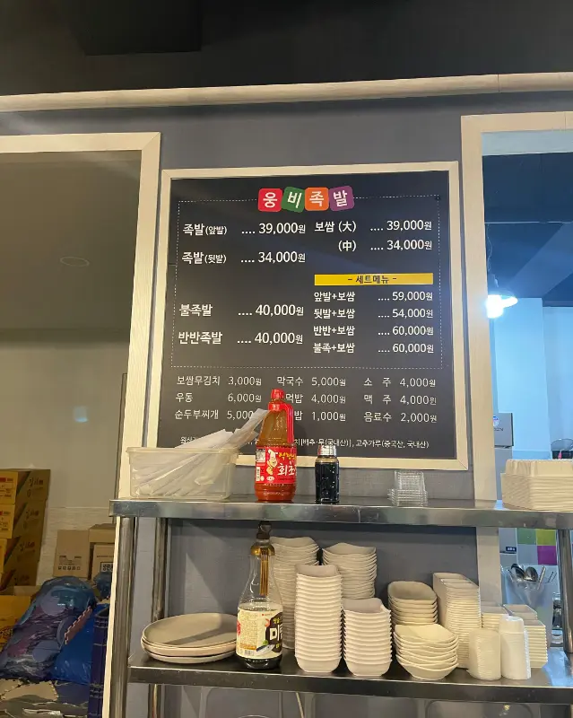 합리적인 가격의 메뉴판