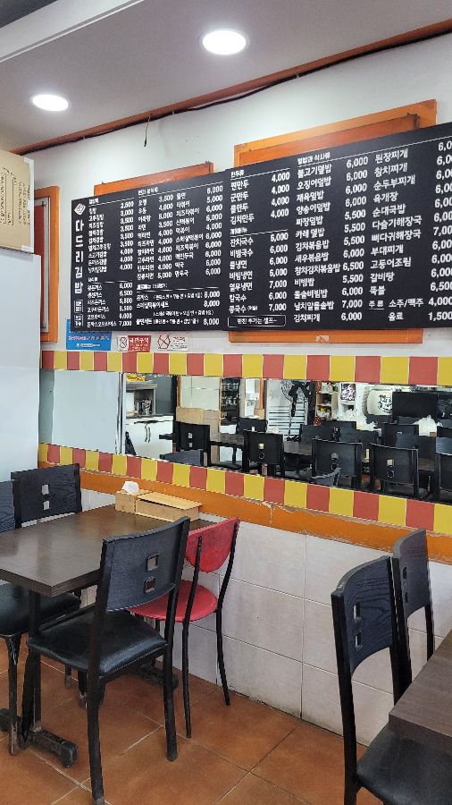 다드리김밥 참치김밥