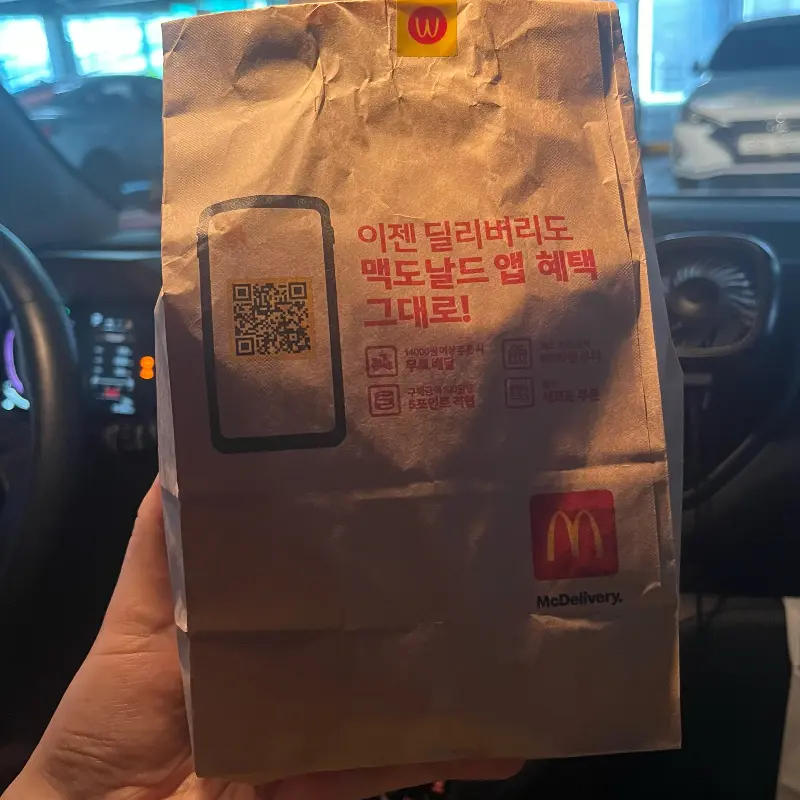 맥도날드 배달 봉투