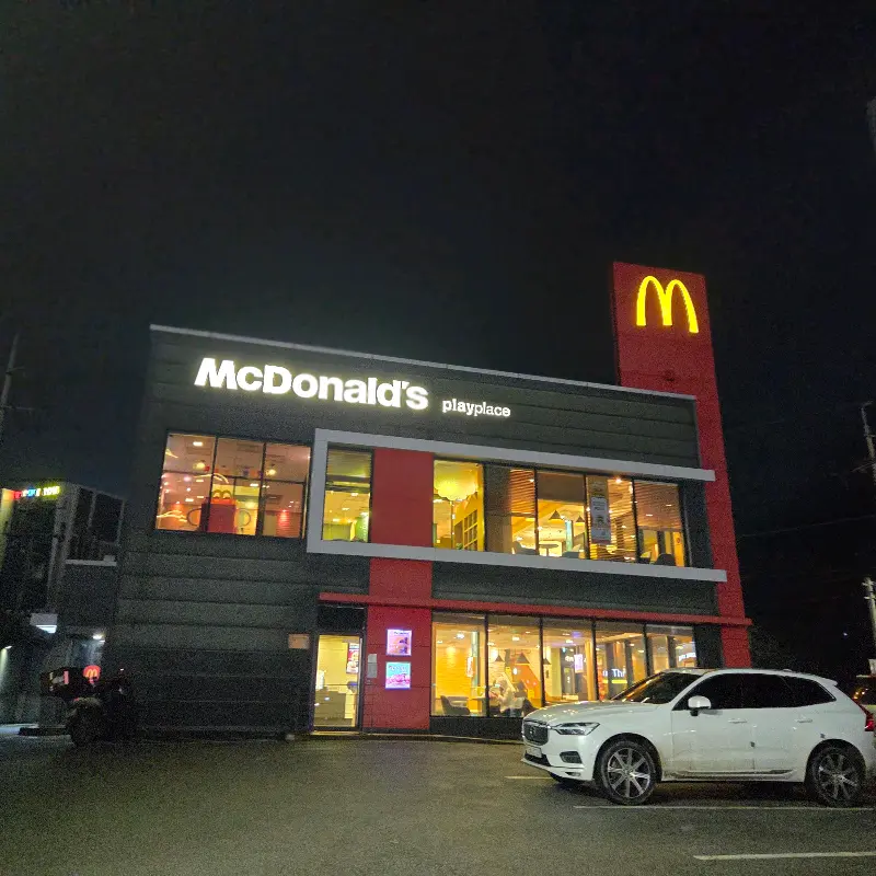 맥도날드 서산DT점 외관