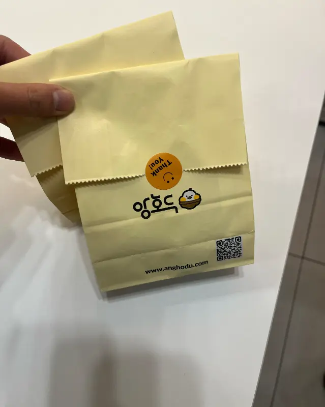 앙호두의 테이크 아웃 포장
