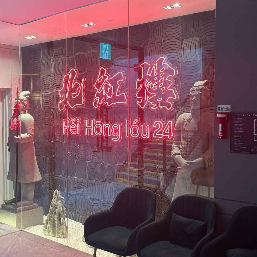 페이홍러우 삼성점 탕수육