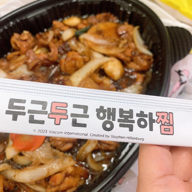 두찜 젓가락