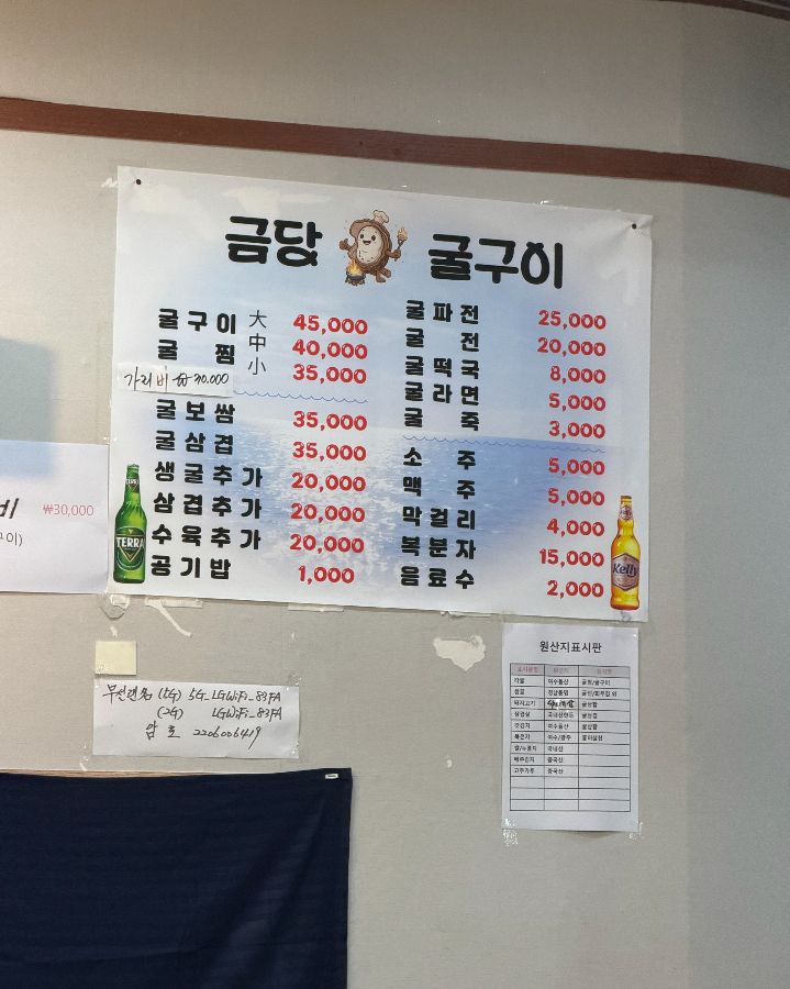 굴 손질하는 모습