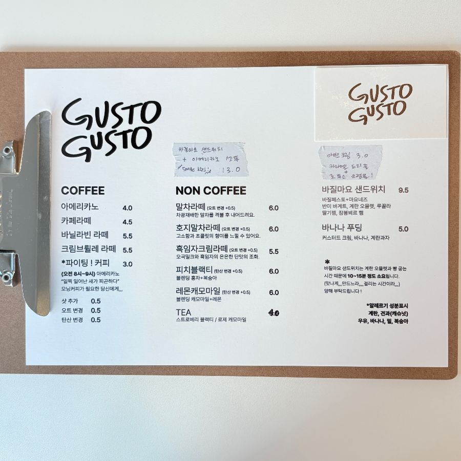 구스또 구스또 음료