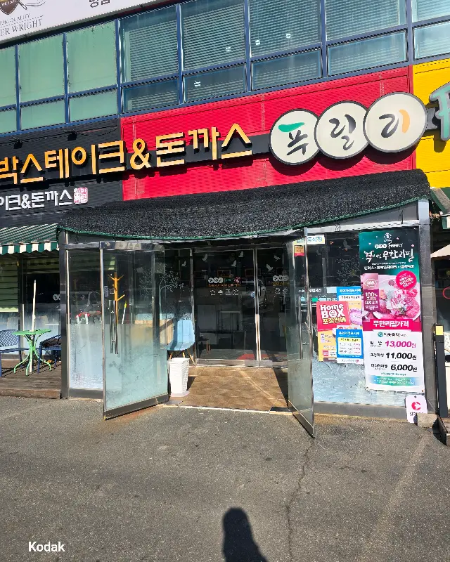 푸릴리 외부 전경