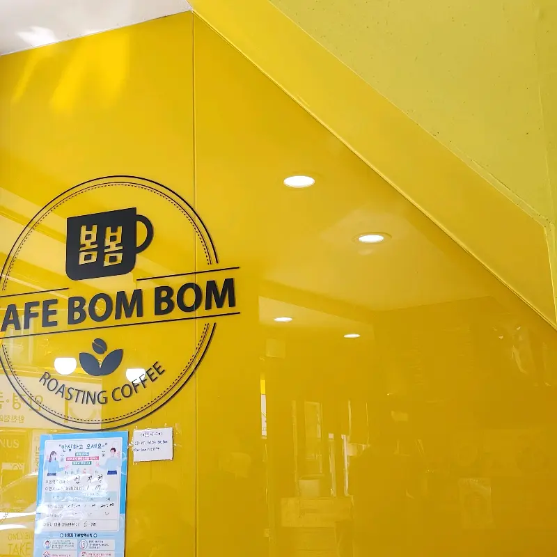 카페 봄봄 로고