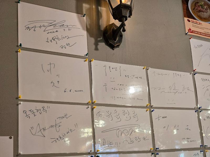 옥돌현옥 방문객 사인