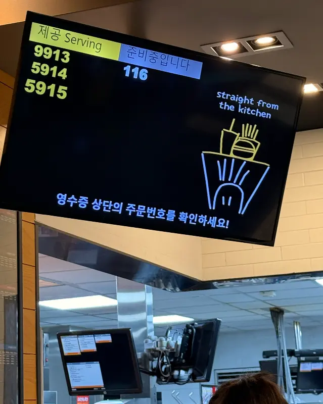 주문 대기 화면