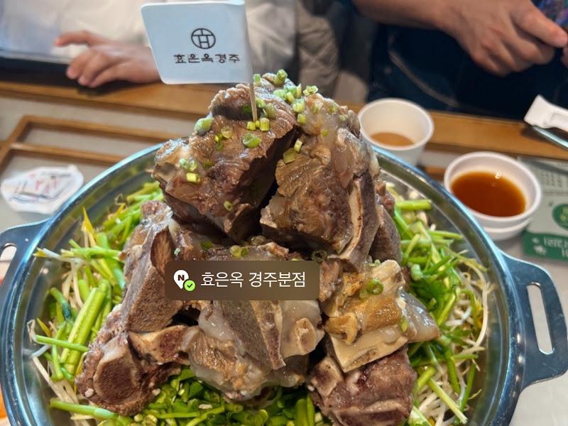 효은옥의 시그니처 메뉴, 뼈베레스트