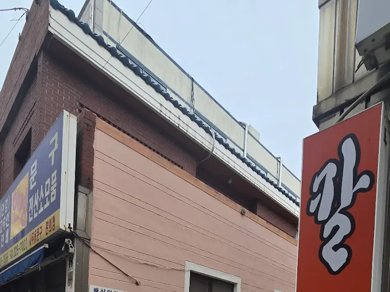 호계 칼국수 외부 간판