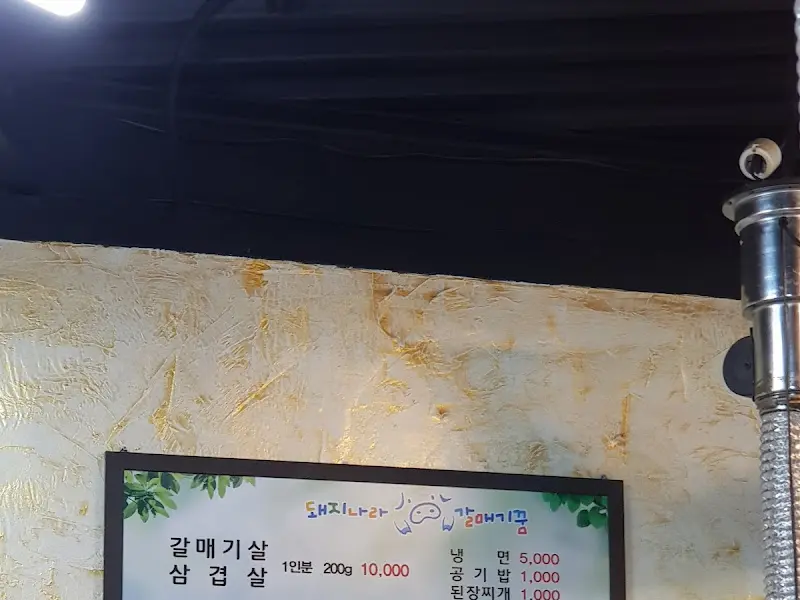 메뉴판
