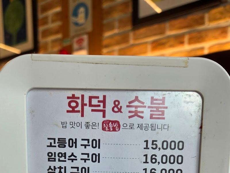 메뉴 가격 안내