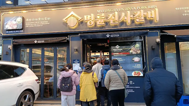 청기와타운 외관