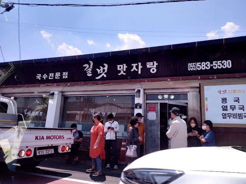 가게 앞에서 줄 서서 기다리는 손님들