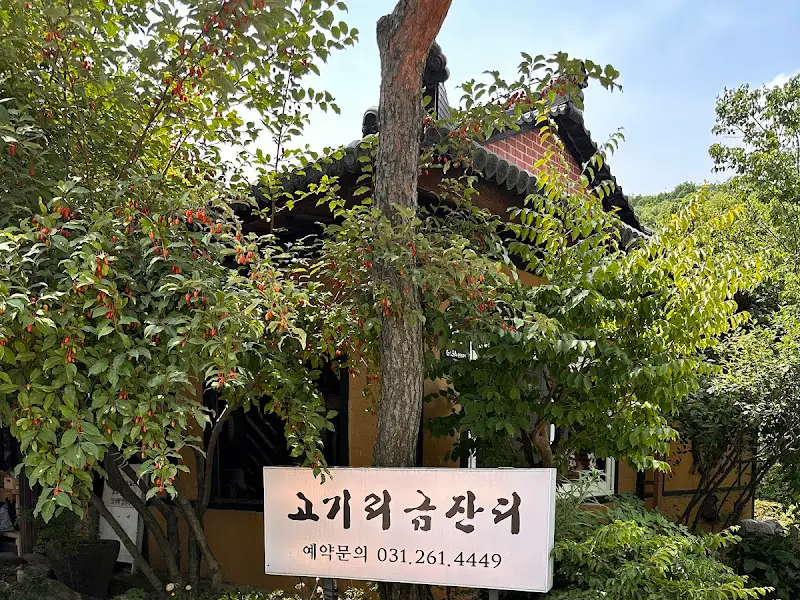 고기리 금잔디 식당 전경