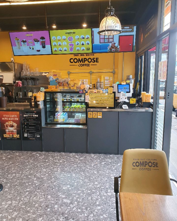 컴포즈커피 창녕말흘점 카운터