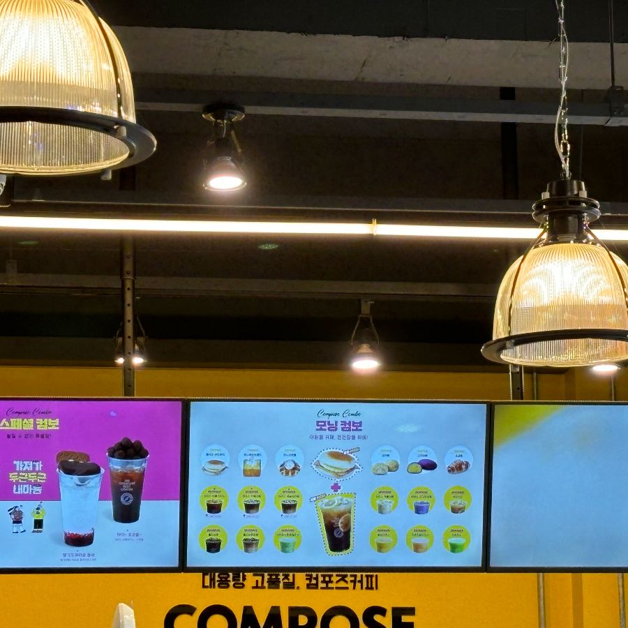 컴포즈커피 메뉴