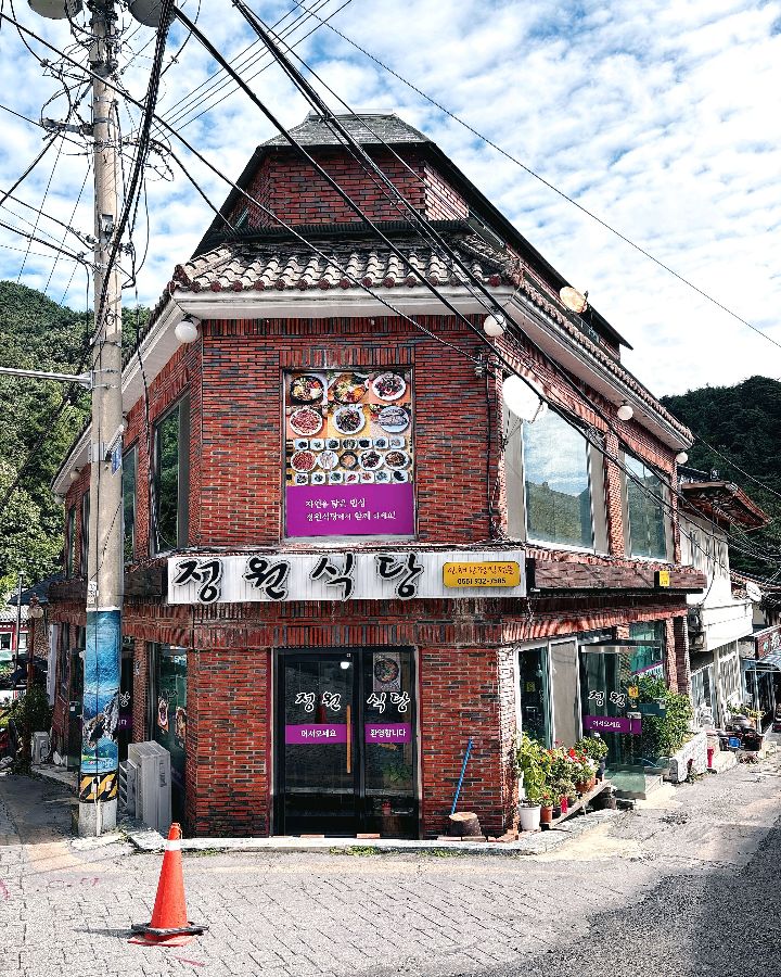정원식당 외부 모습