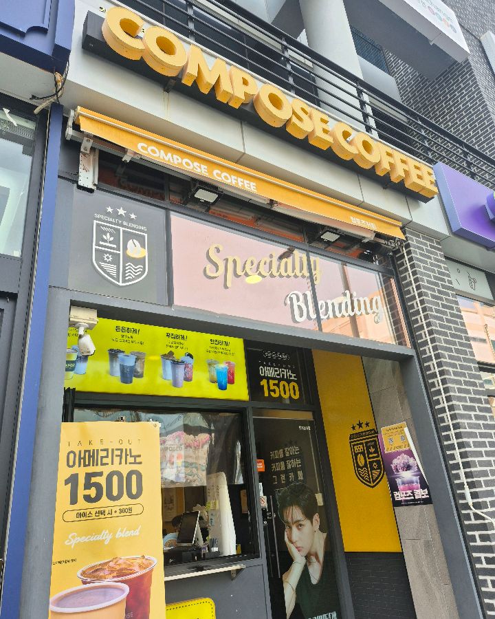 컴포즈커피 울산서부점 간판