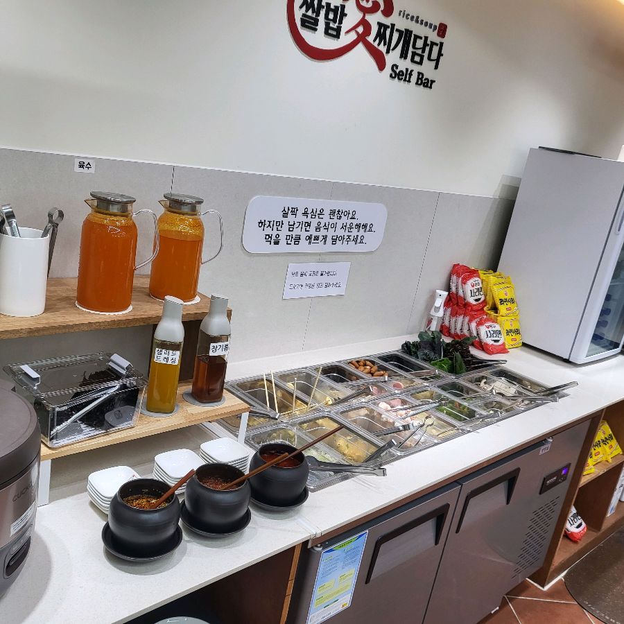 셀프바 전경