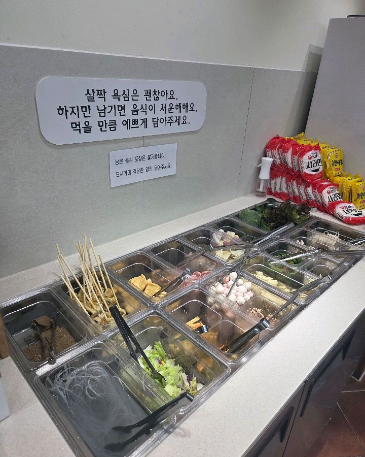 다양한 사리가 준비된 셀프바