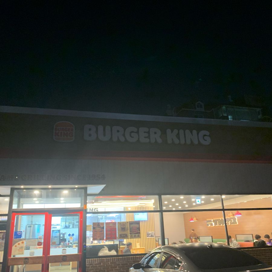 밤에도 밝게 빛나는 버거킹 부산대신FS점의 외관입니다.
