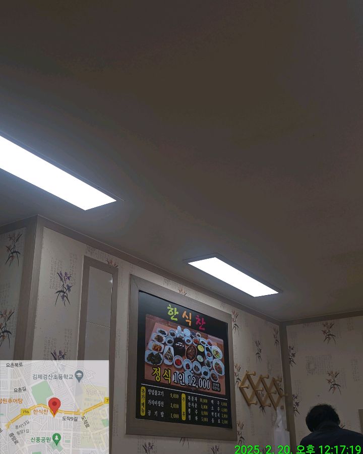 한식찬 메뉴 사진